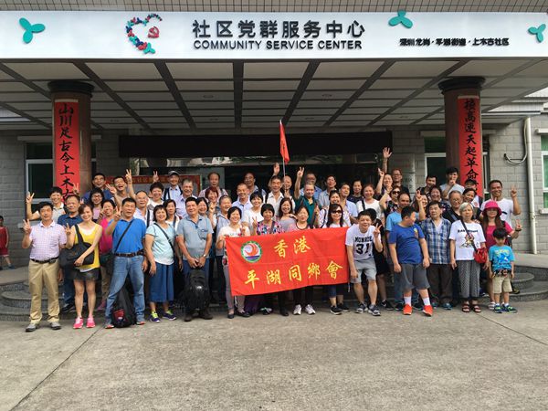 2017年7月组织香港同乡会上木古分会会员联谊活动
